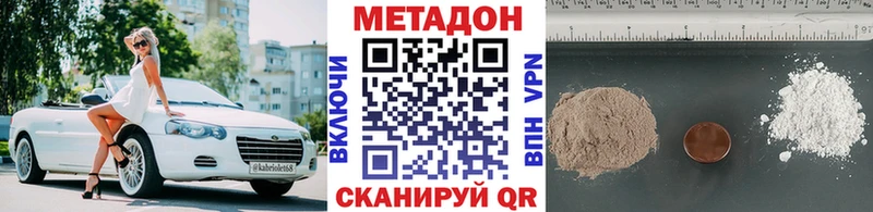 купить  цена  KRAKEN зеркало  Метадон methadone  Южно-Сухокумск 